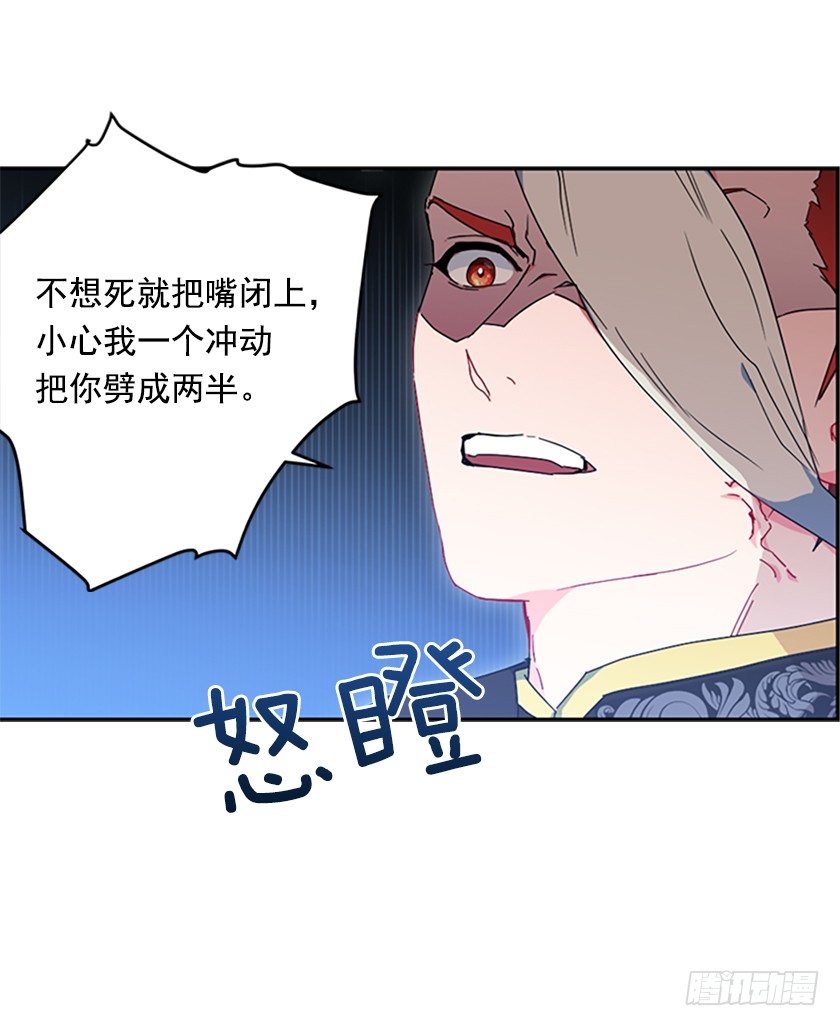 《皇子，你想干啥？》女主我穿越了？ 第24页
