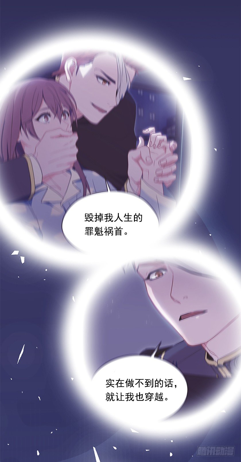 《皇子，你想干啥？》女主我穿越了？ 第36页