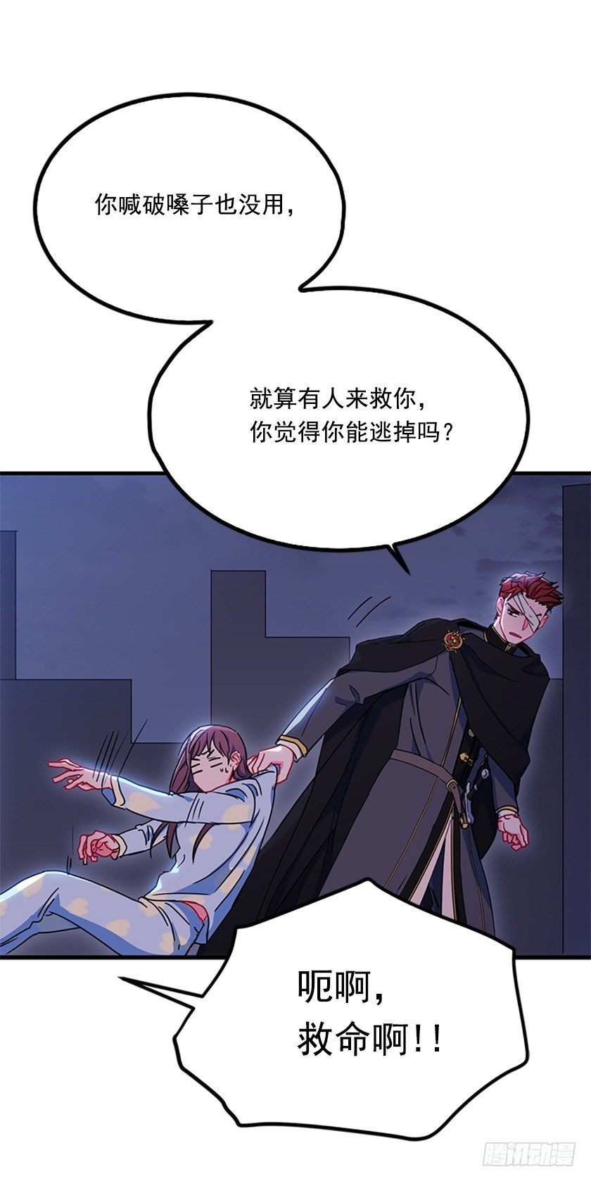《皇子，你想干啥？》女主我穿越了？ 第4页