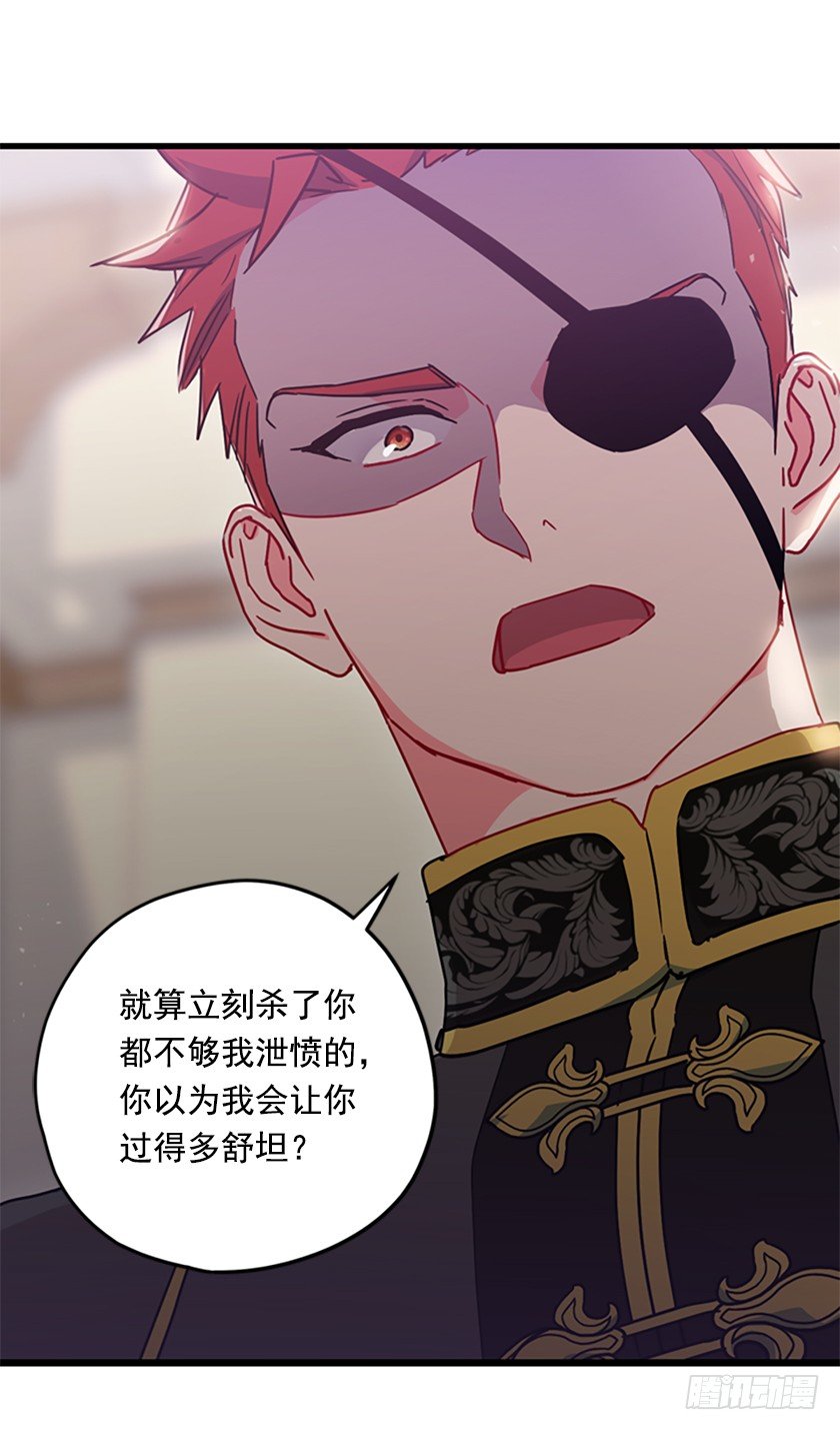 《皇子，你想干啥？》女巫的羊皮纸 第12页