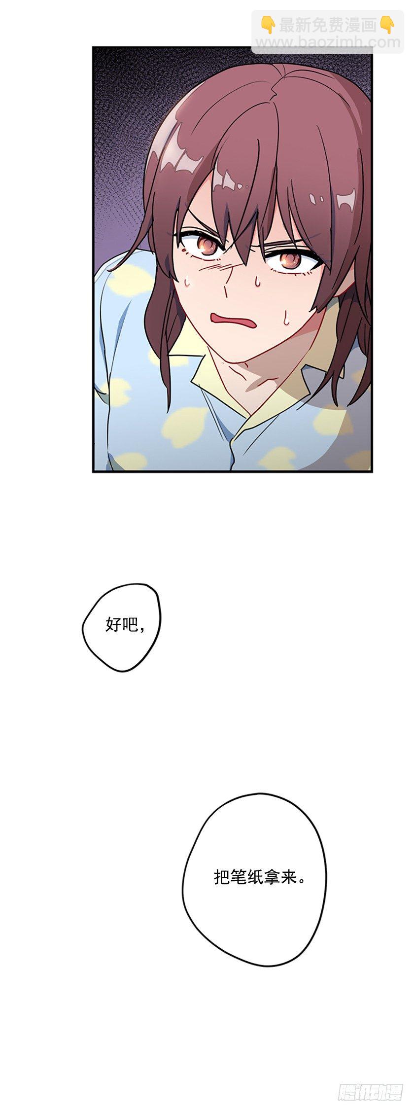 《皇子，你想干啥？》女巫的羊皮纸 第13页