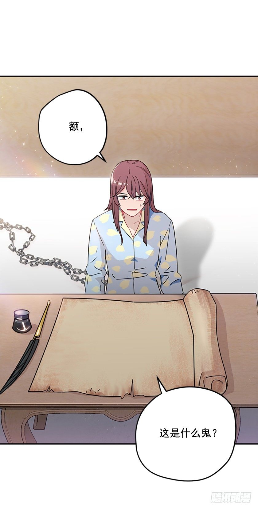 《皇子，你想干啥？》女巫的羊皮纸 第14页