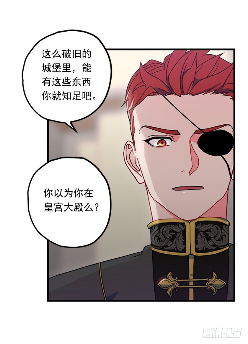 《皇子，你想干啥？》女巫的羊皮纸 第16页