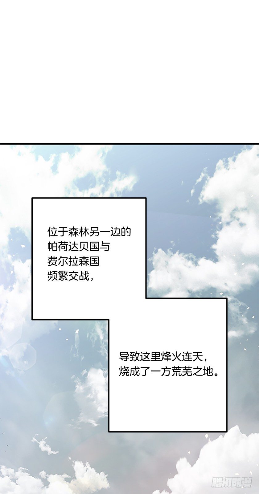 《皇子，你想干啥？》女巫的羊皮纸 第20页