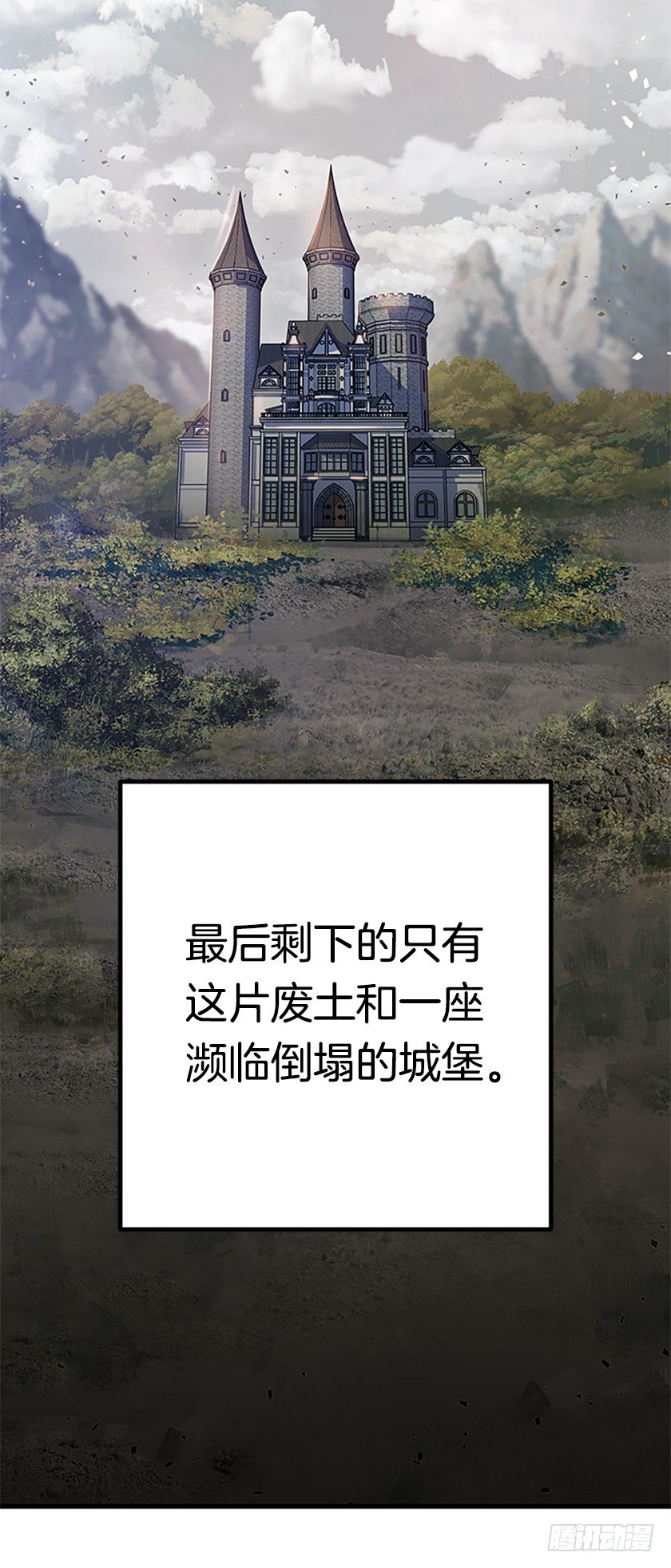 《皇子，你想干啥？》女巫的羊皮纸 第21页