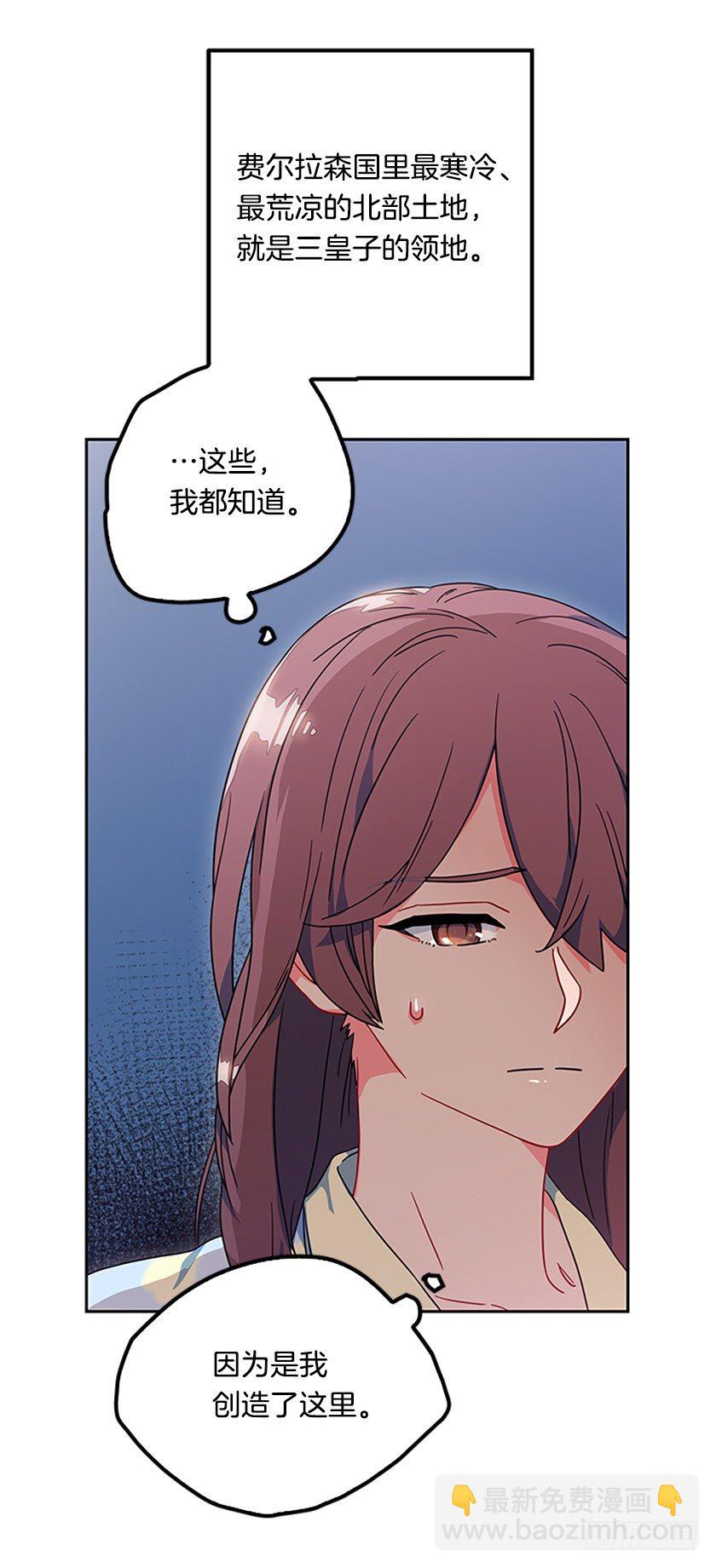 《皇子，你想干啥？》女巫的羊皮纸 第22页
