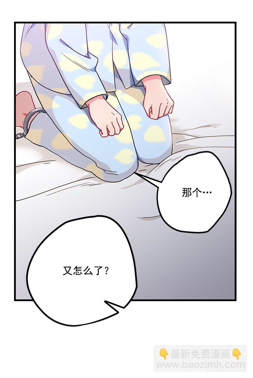 《皇子，你想干啥？》女巫的羊皮纸 第23页