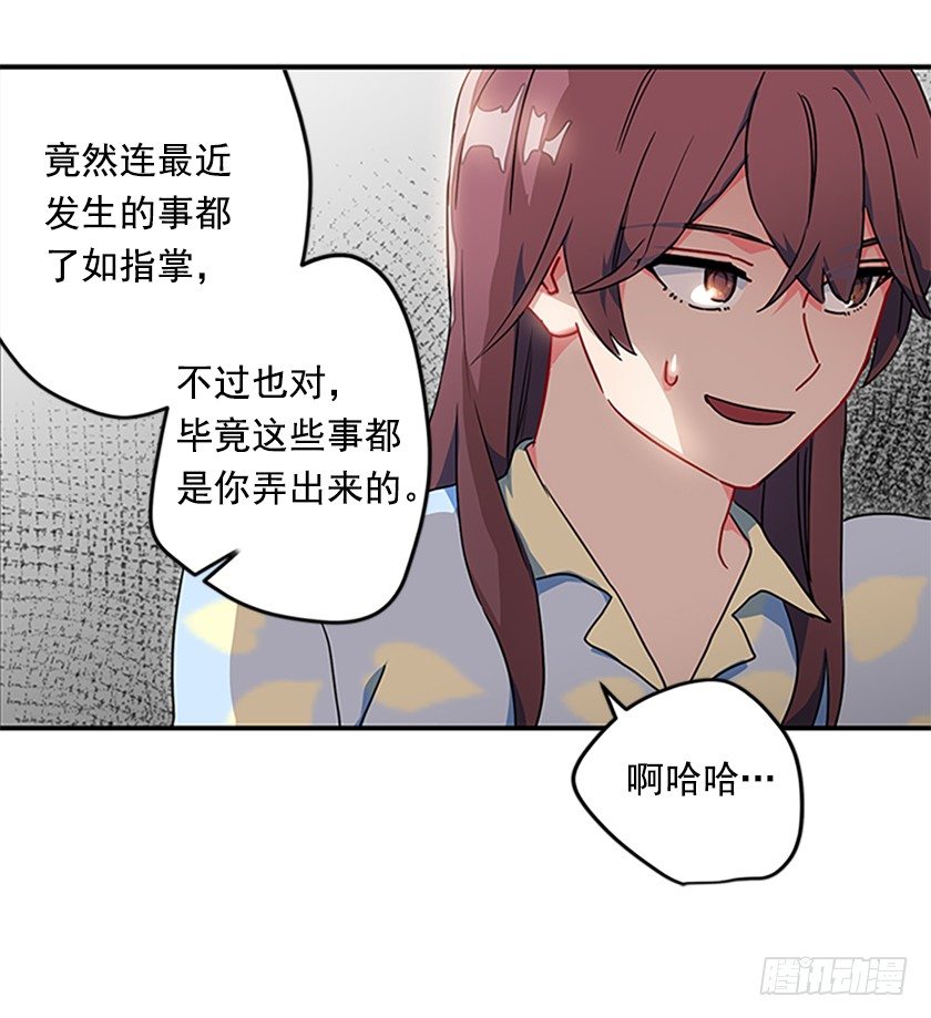 《皇子，你想干啥？》女巫的羊皮纸 第26页