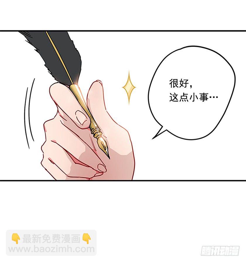 《皇子，你想干啥？》女巫的羊皮纸 第28页