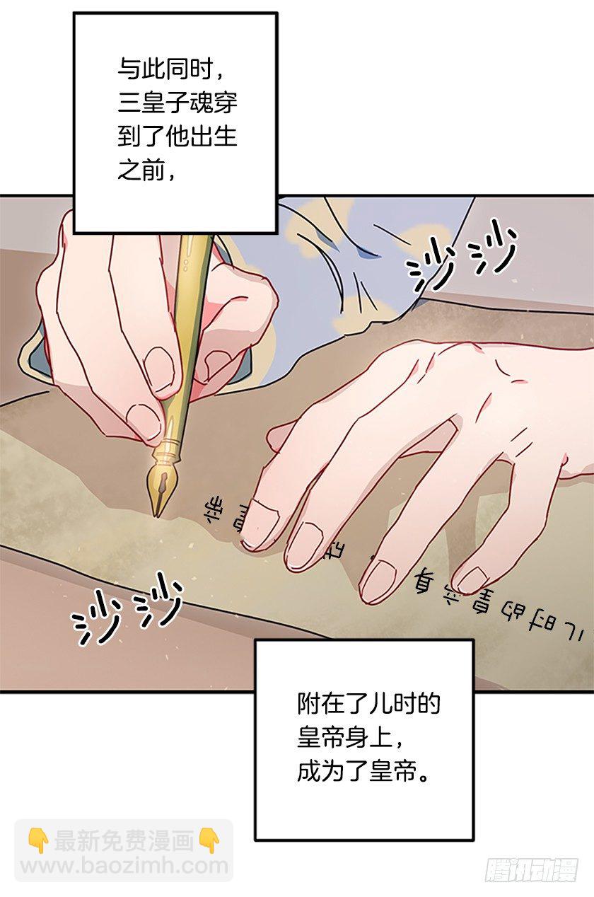 《皇子，你想干啥？》女巫的羊皮纸 第31页