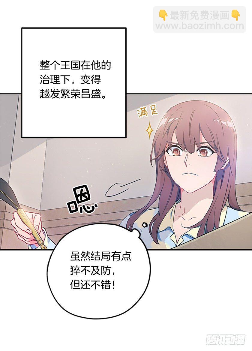 《皇子，你想干啥？》女巫的羊皮纸 第32页