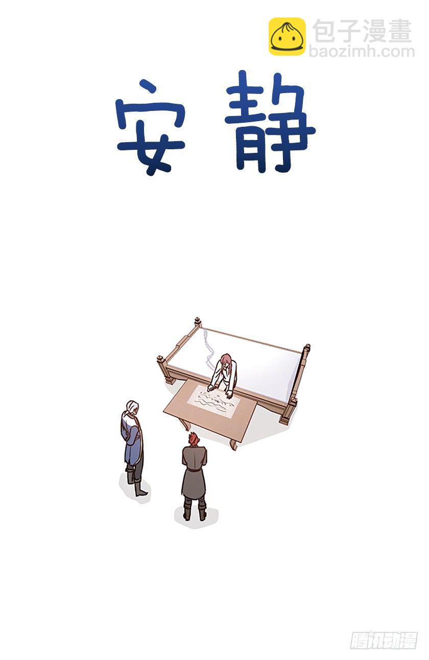 《皇子，你想干啥？》女巫的羊皮纸 第35页