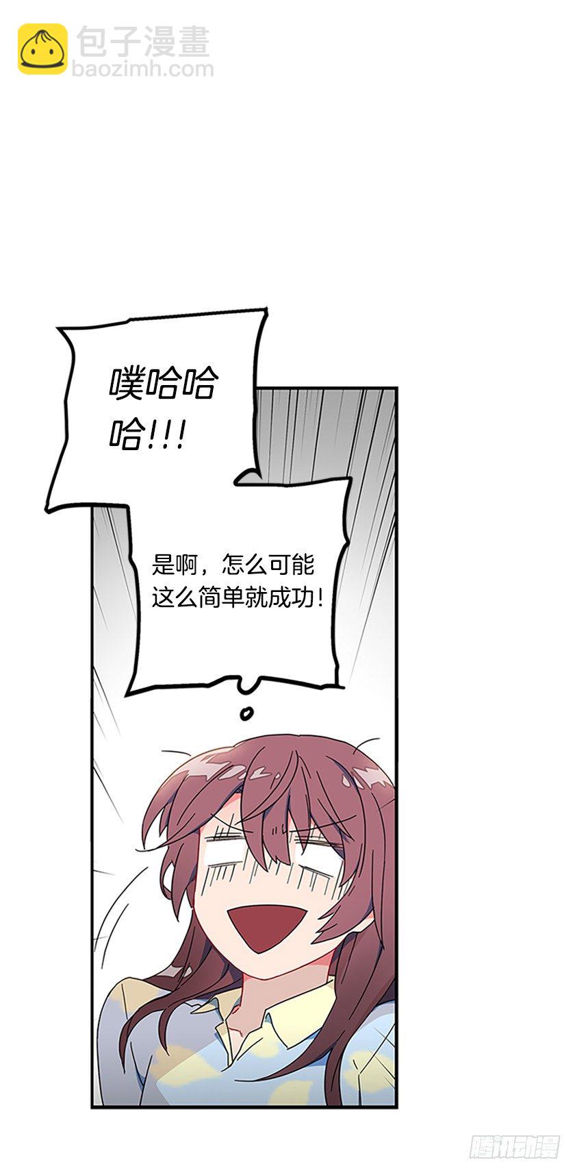 《皇子，你想干啥？》女巫的羊皮纸 第36页