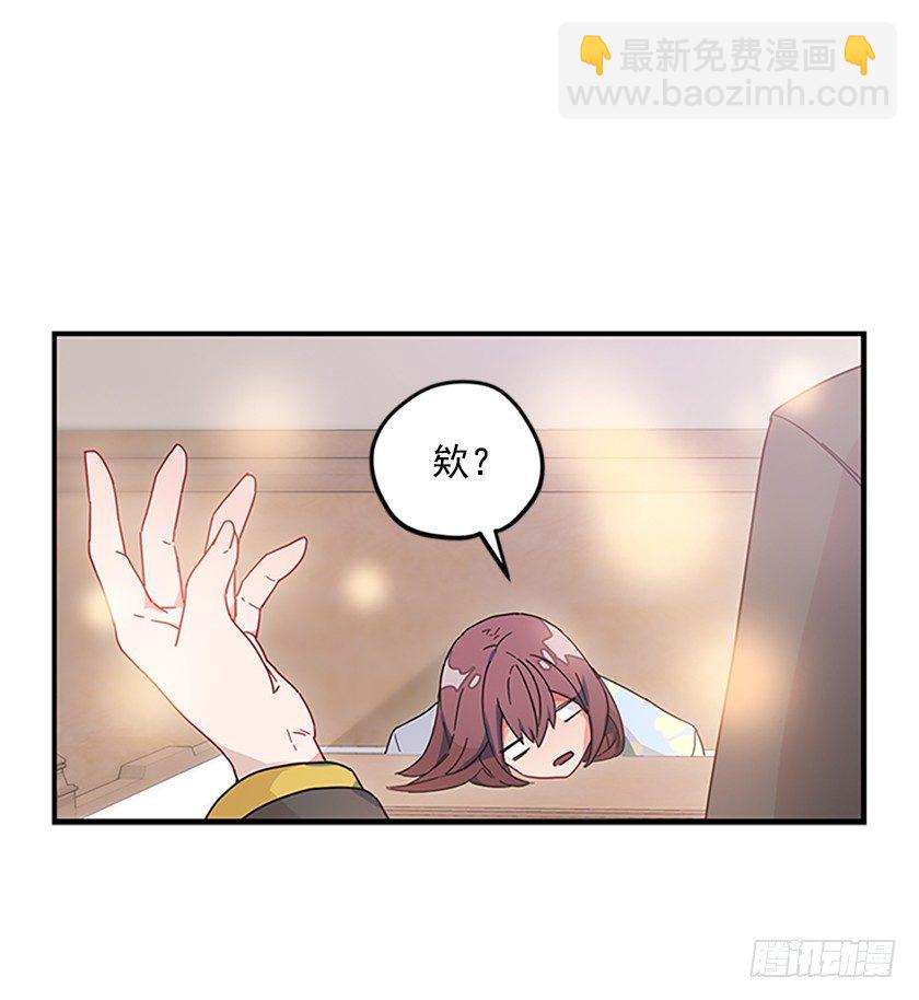 《皇子，你想干啥？》女巫的羊皮纸 第38页