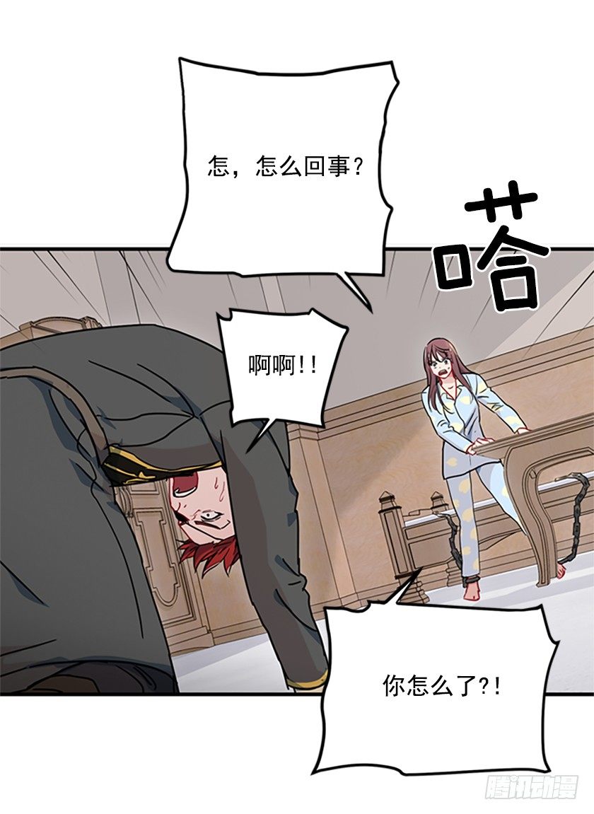 《皇子，你想干啥？》女巫的羊皮纸 第45页