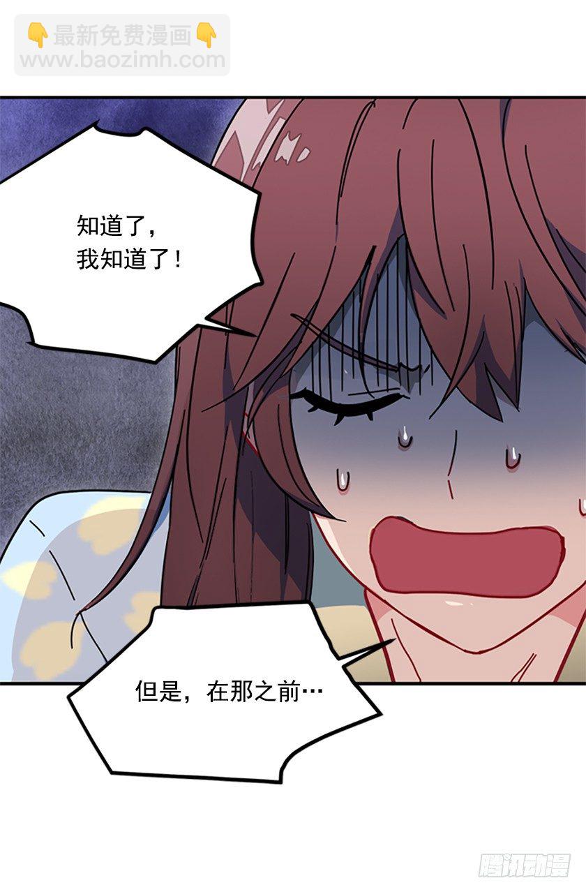 《皇子，你想干啥？》女巫的羊皮纸 第4页