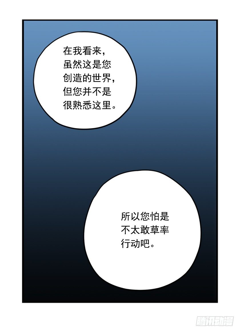 《皇子，你想干啥？》女巫的羊皮纸 第8页