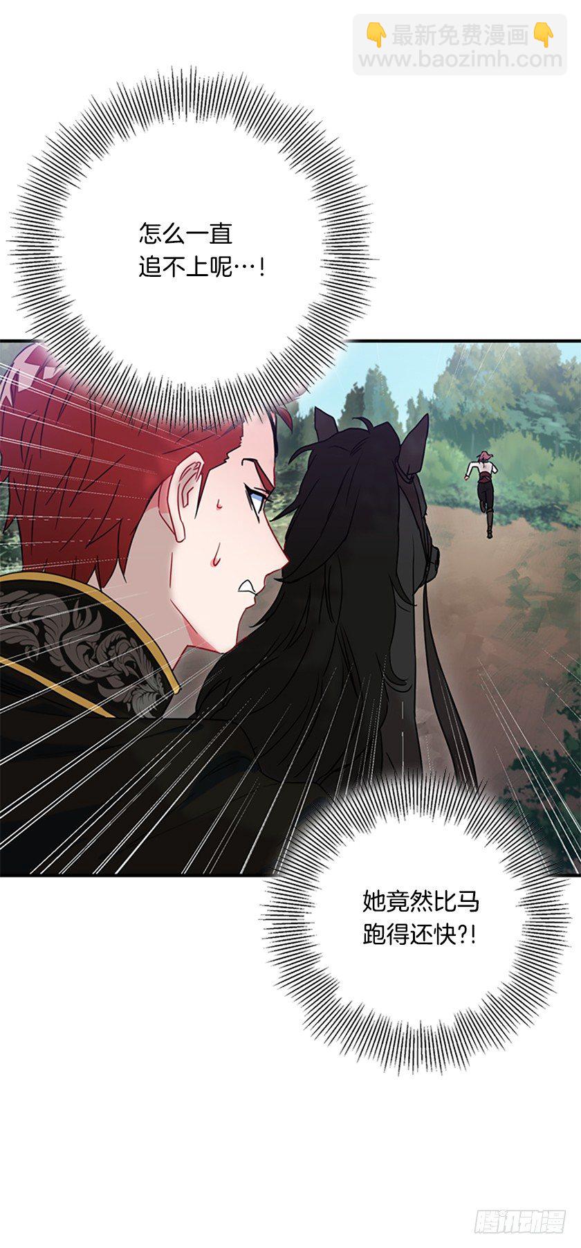 《皇子，你想干啥？》想法回到真实世界 第12页
