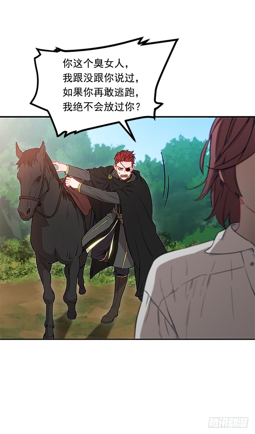 《皇子，你想干啥？》想法回到真实世界 第15页