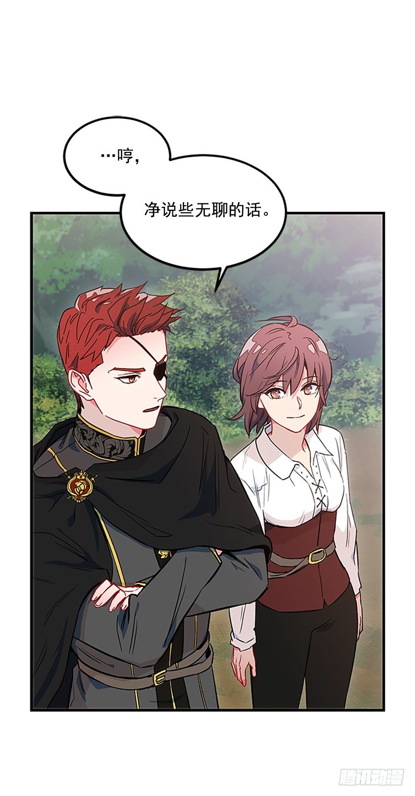 《皇子，你想干啥？》想法回到真实世界 第19页