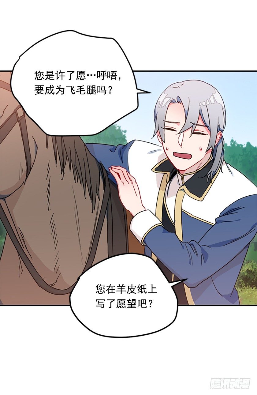 《皇子，你想干啥？》想法回到真实世界 第22页