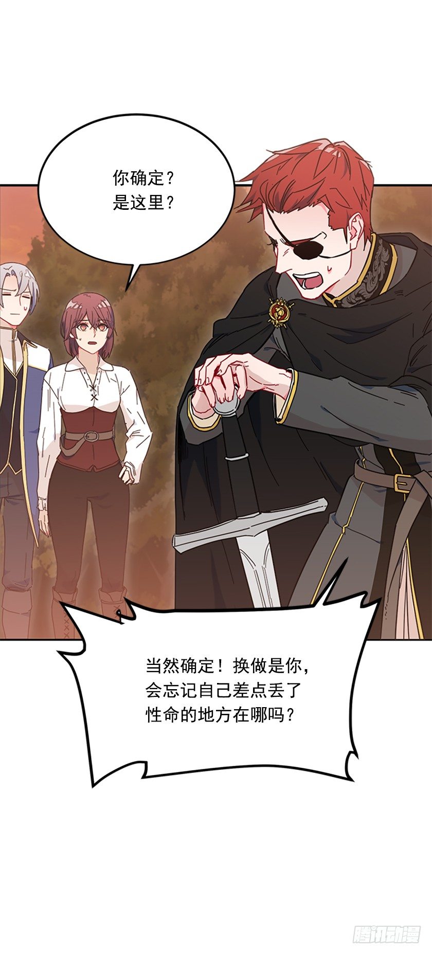 《皇子，你想干啥？》想法回到真实世界 第29页