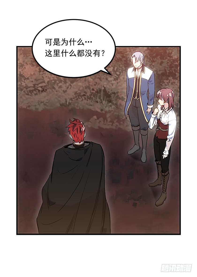 《皇子，你想干啥？》想法回到真实世界 第31页