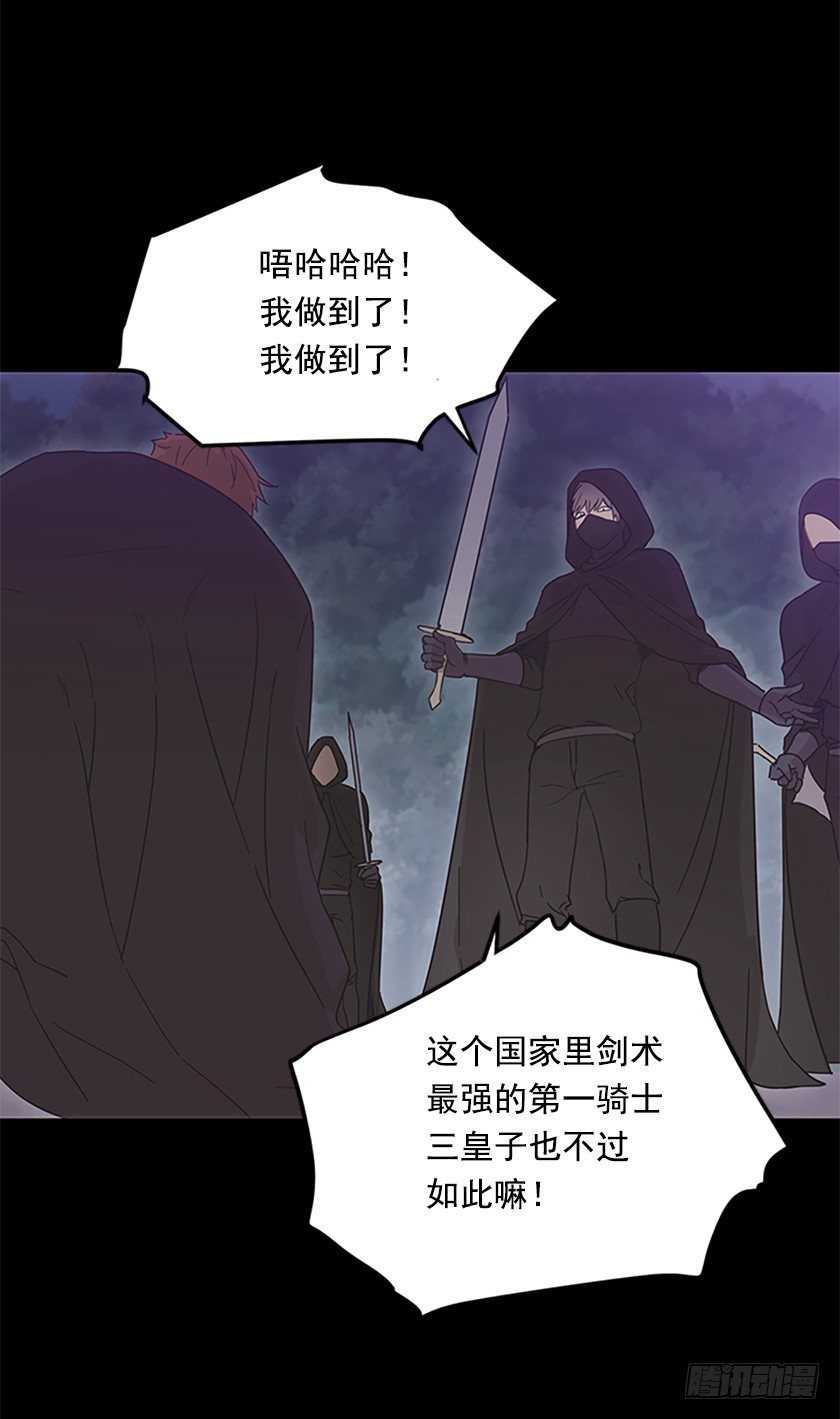 《皇子，你想干啥？》想法回到真实世界 第36页