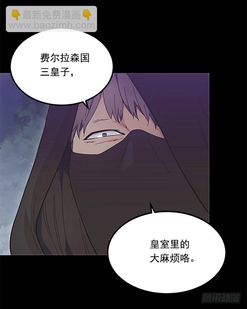《皇子，你想干啥？》想法回到真实世界 第38页