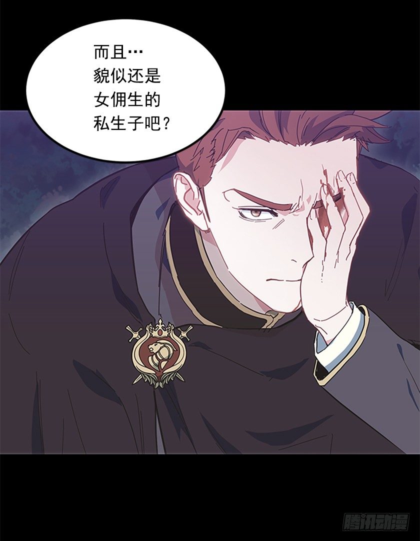 《皇子，你想干啥？》想法回到真实世界 第39页