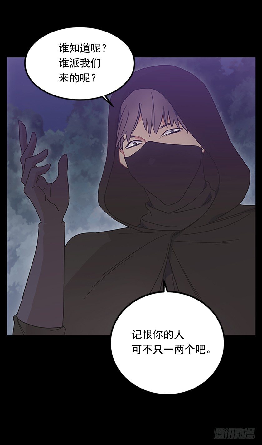 《皇子，你想干啥？》想法回到真实世界 第41页