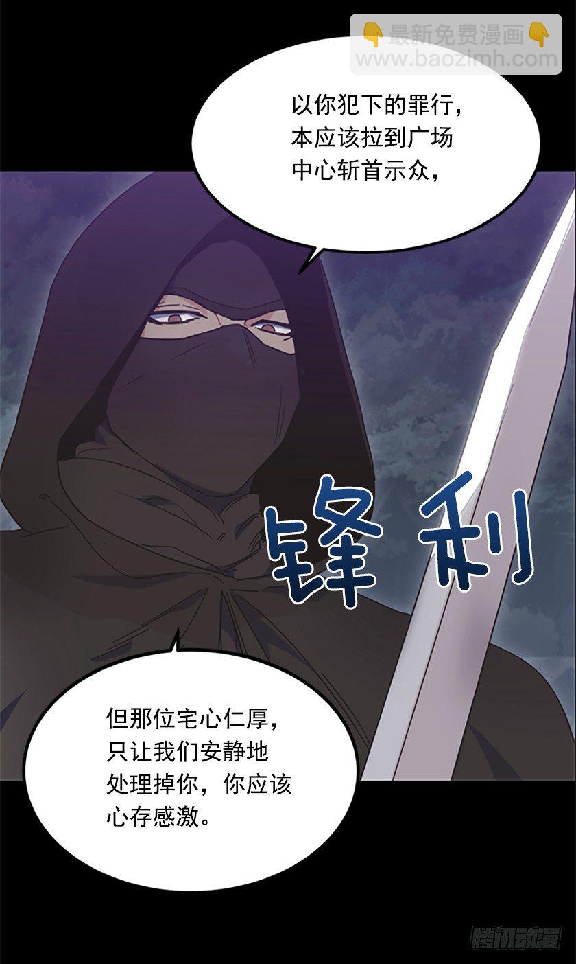 《皇子，你想干啥？》想法回到真实世界 第43页