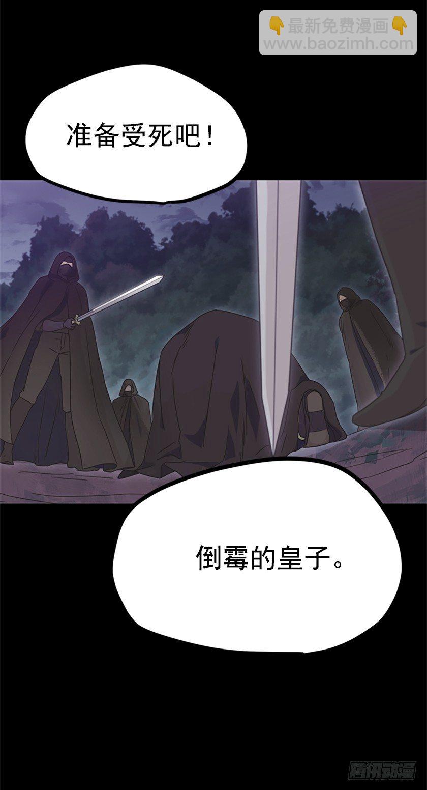 《皇子，你想干啥？》想法回到真实世界 第45页