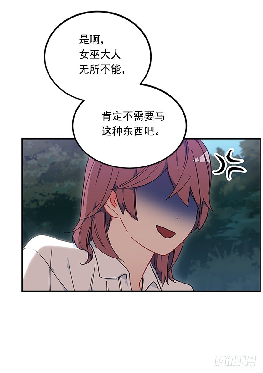 《皇子，你想干啥？》想法回到真实世界 第6页