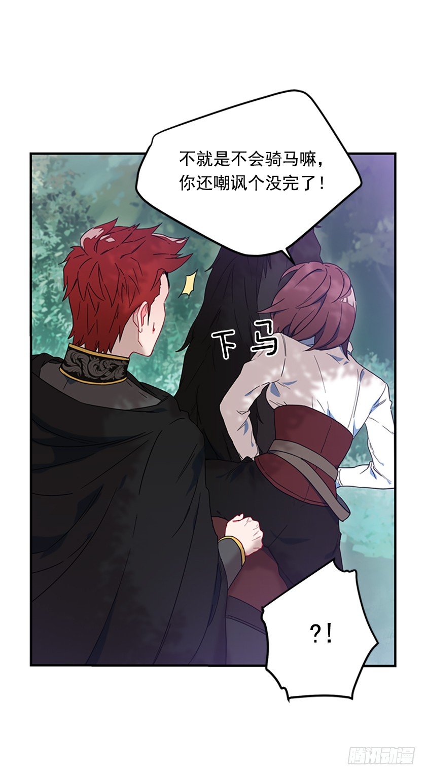 《皇子，你想干啥？》想法回到真实世界 第7页