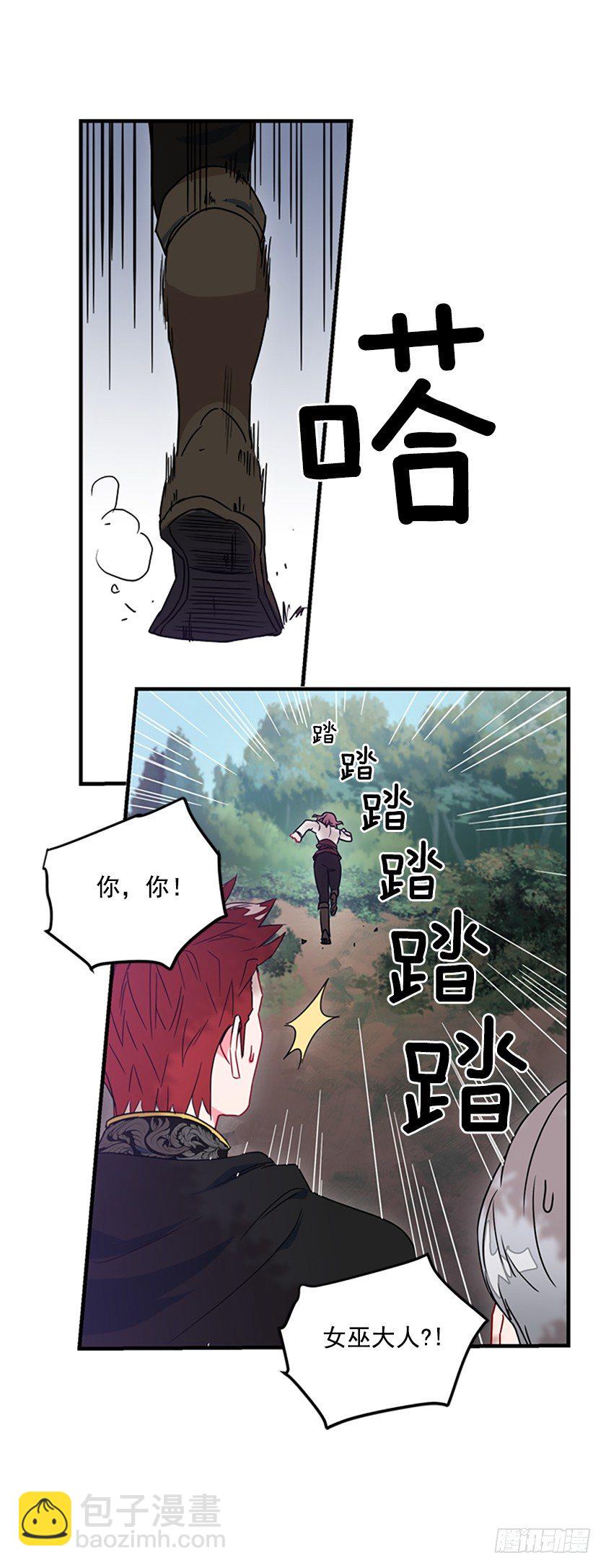 《皇子，你想干啥？》想法回到真实世界 第8页