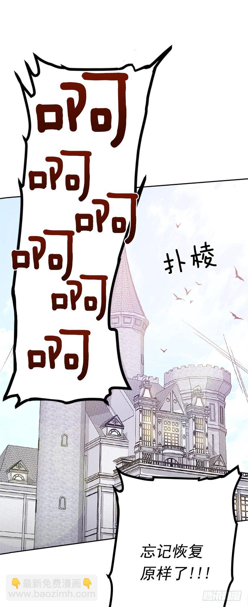 《皇子，你想干啥？》羊皮纸的奥秘 第17页