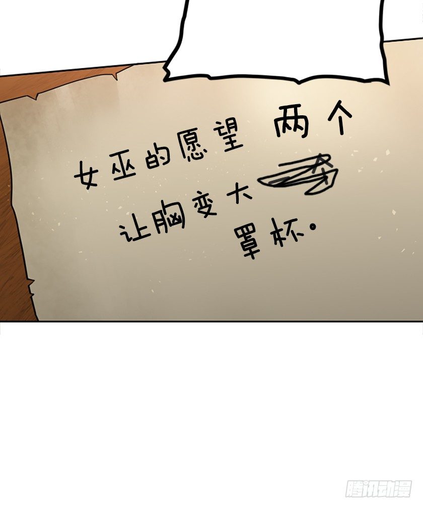 《皇子，你想干啥？》羊皮纸的奥秘 第18页