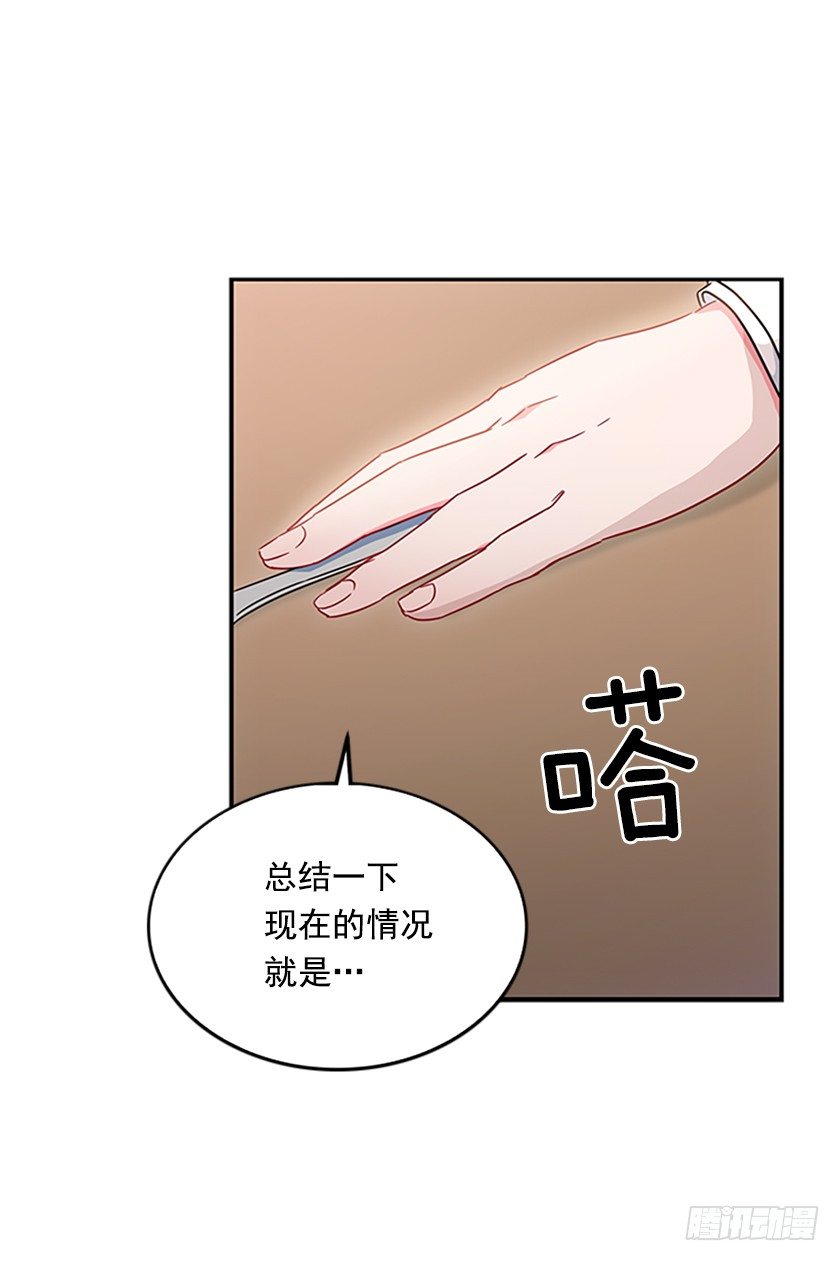 《皇子，你想干啥？》羊皮纸的奥秘 第20页