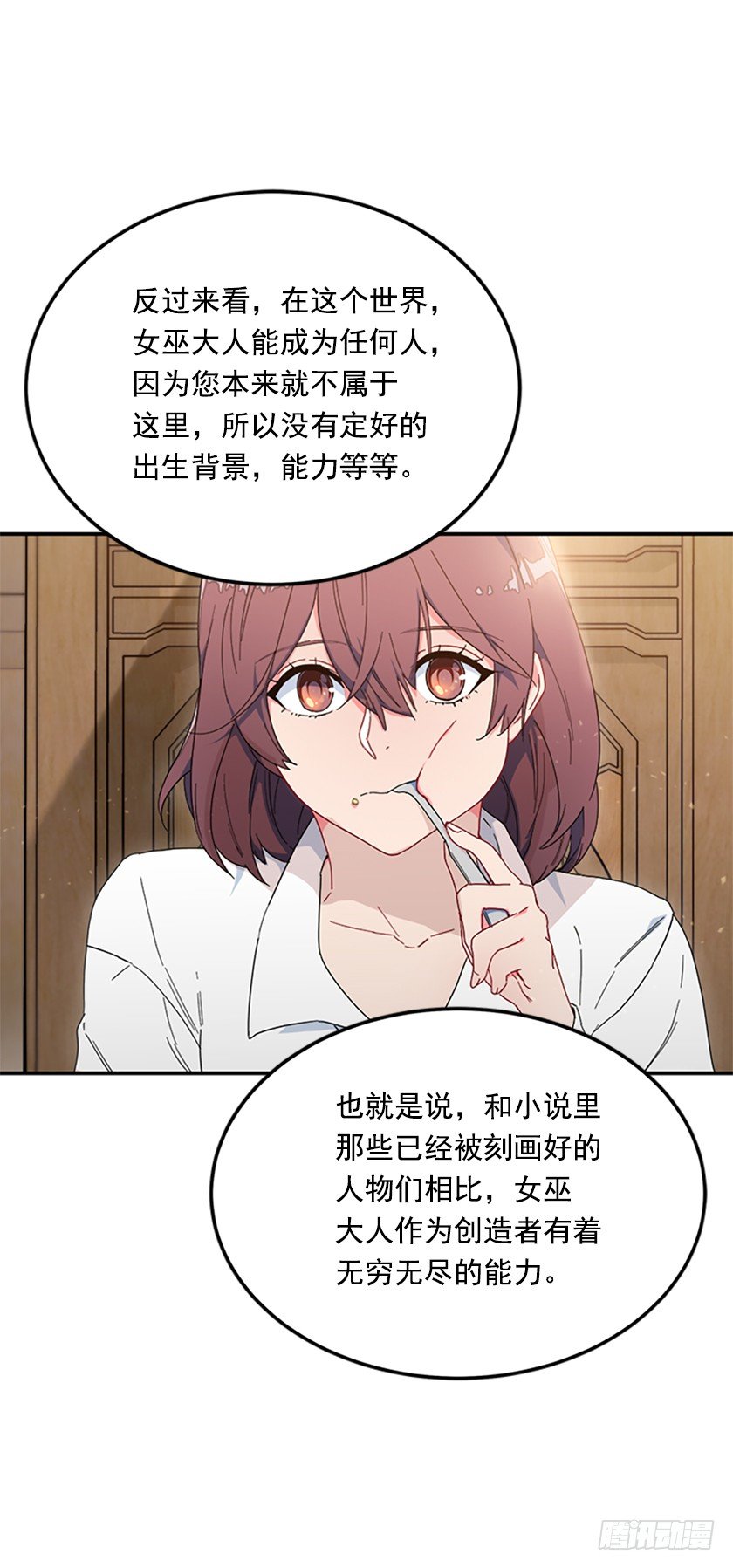 《皇子，你想干啥？》羊皮纸的奥秘 第24页