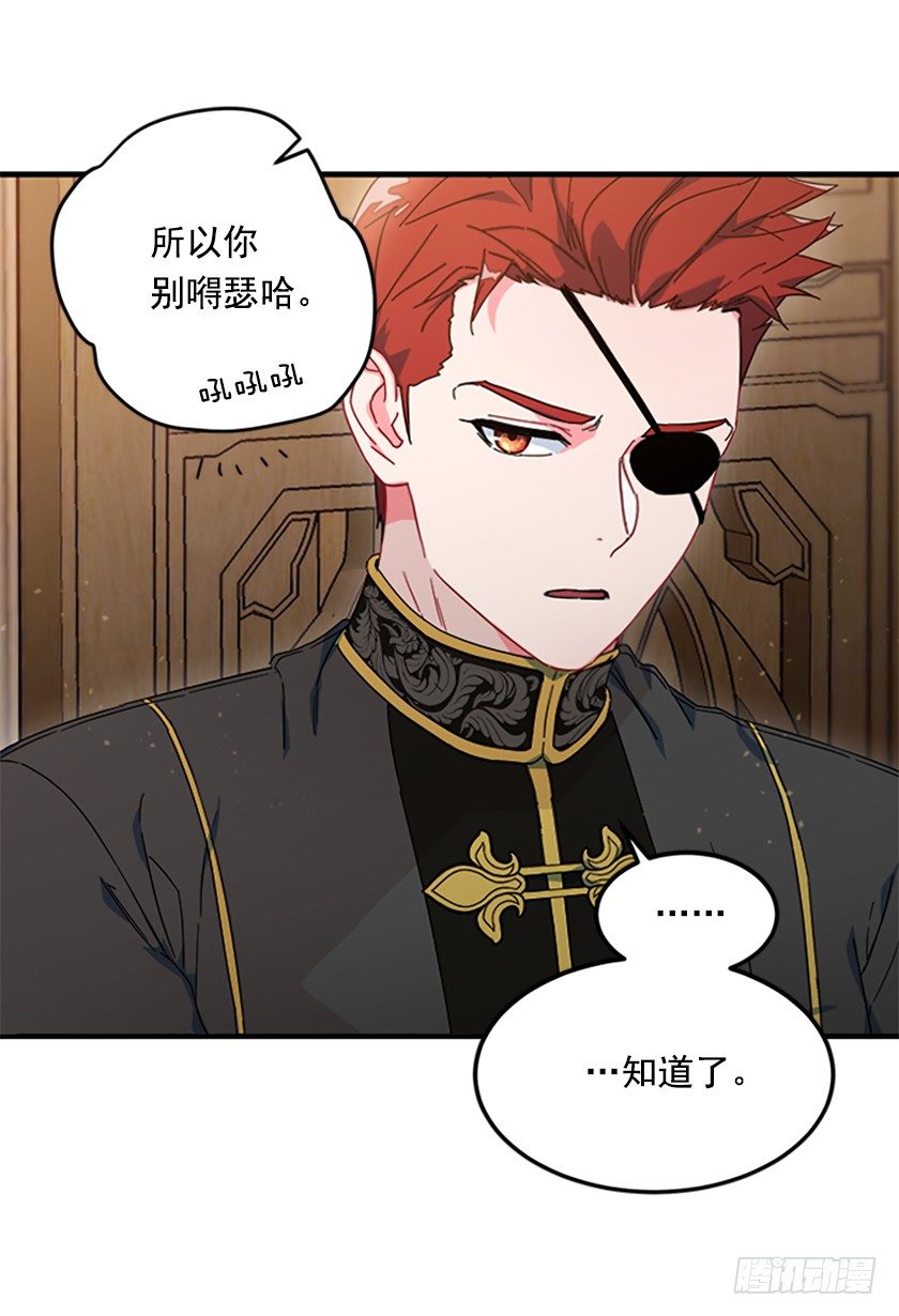 《皇子，你想干啥？》羊皮纸的奥秘 第26页