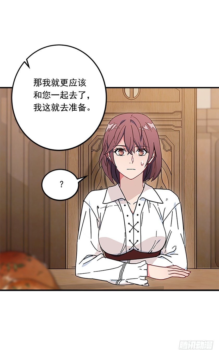 《皇子，你想干啥？》羊皮纸的奥秘 第32页