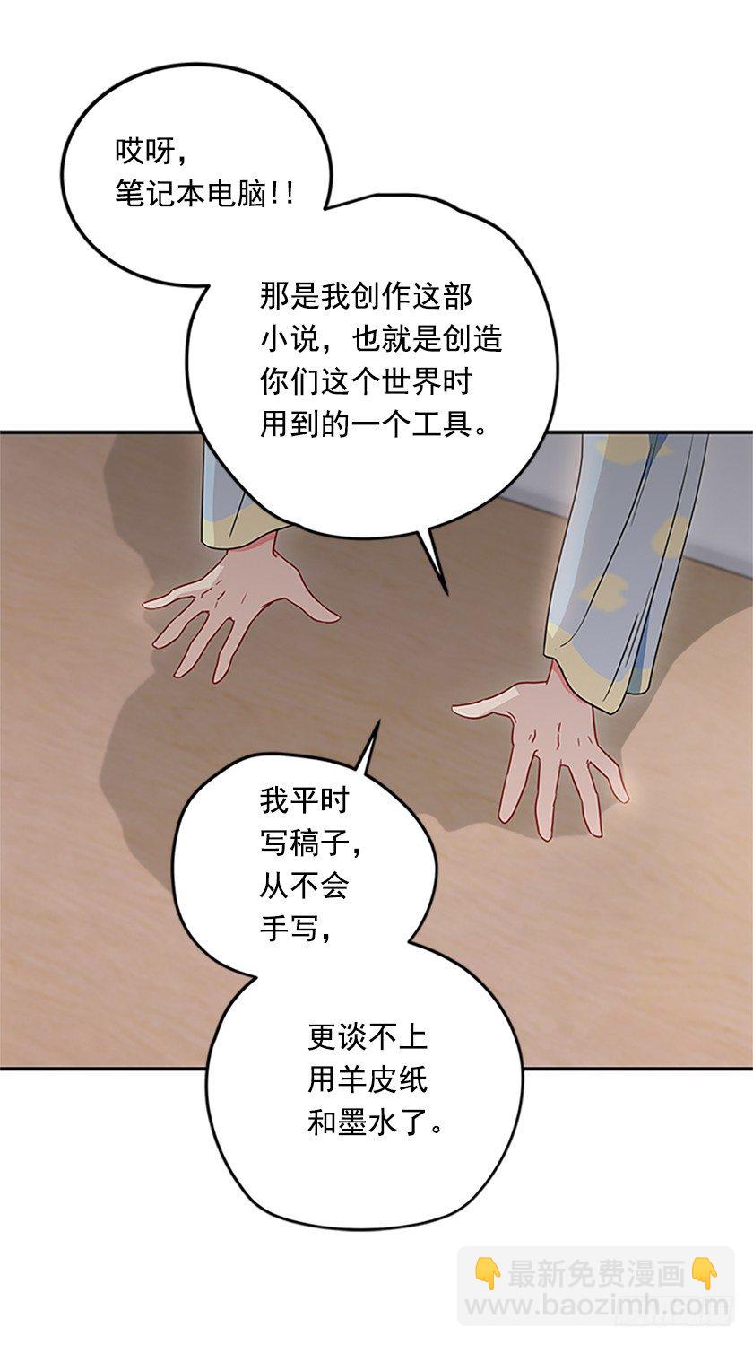 《皇子，你想干啥？》羊皮纸的奥秘 第6页