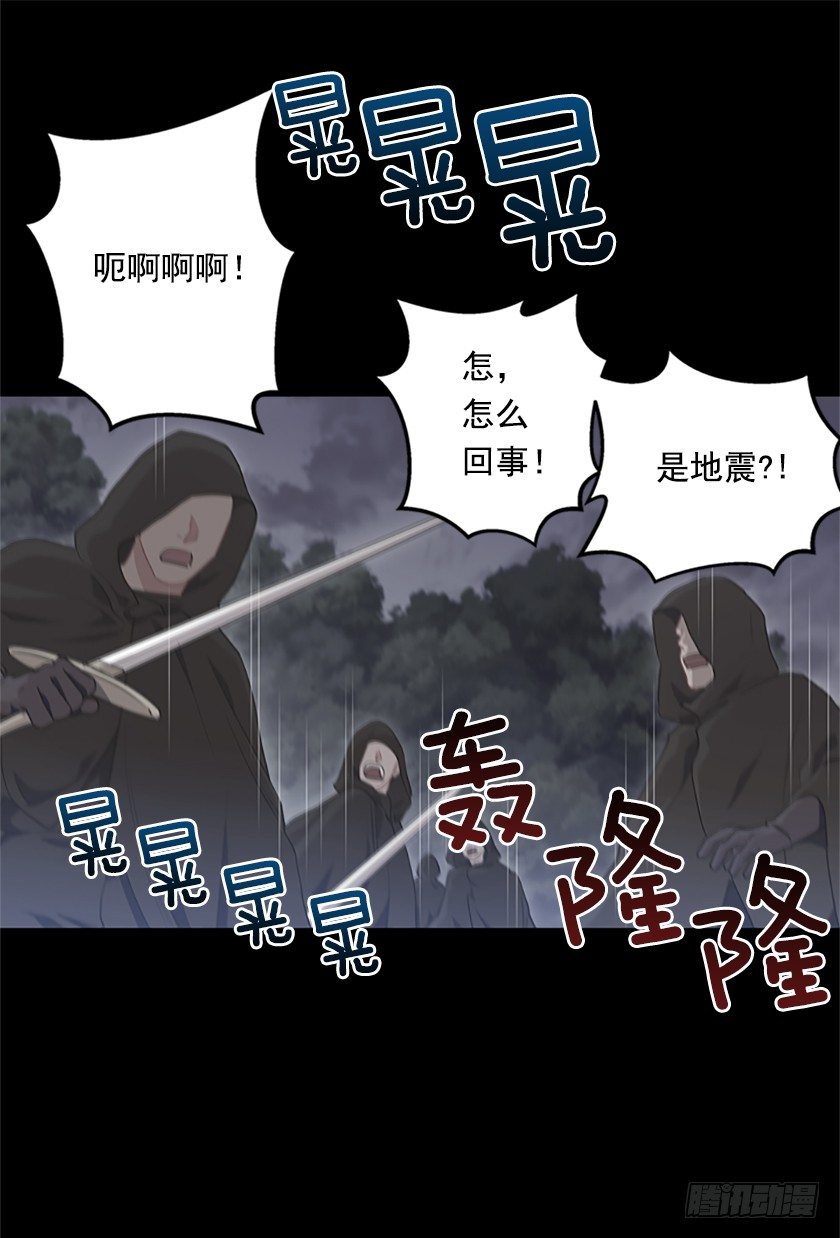 《皇子，你想干啥？》三皇子的悲惨遭遇 第15页