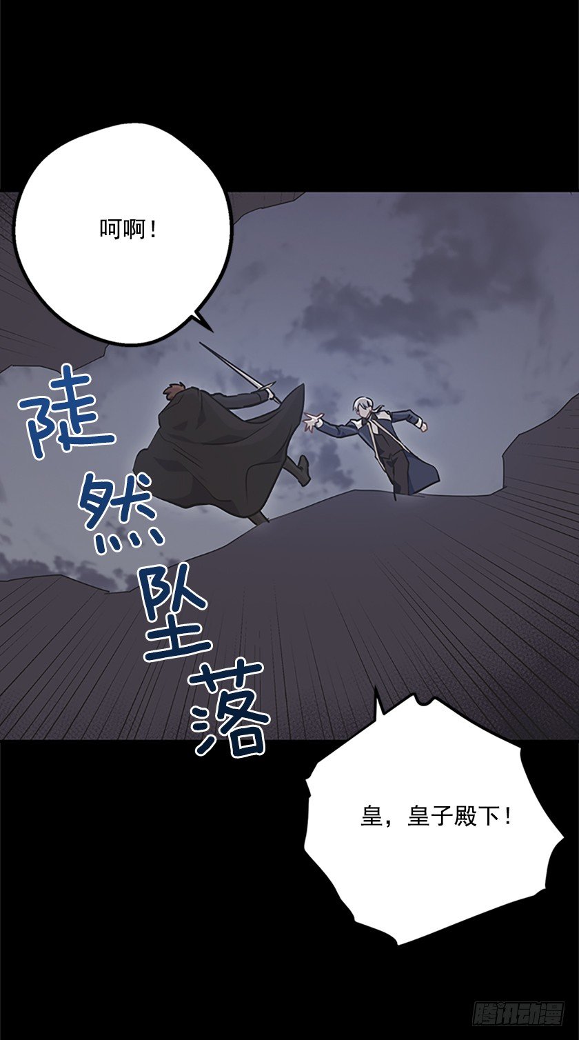 《皇子，你想干啥？》三皇子的悲惨遭遇 第17页