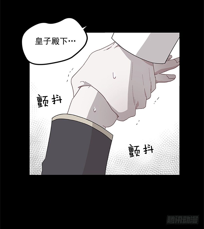 《皇子，你想干啥？》三皇子的悲惨遭遇 第24页