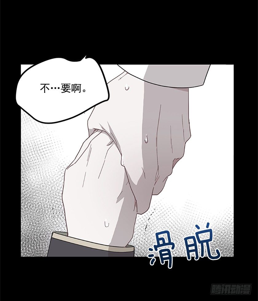 《皇子，你想干啥？》三皇子的悲惨遭遇 第25页
