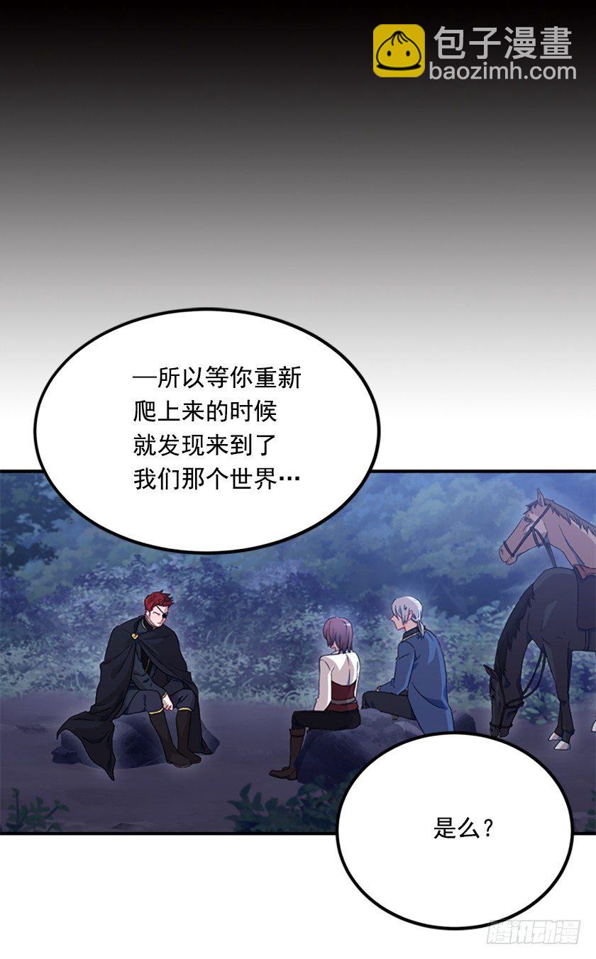 《皇子，你想干啥？》三皇子的悲惨遭遇 第28页