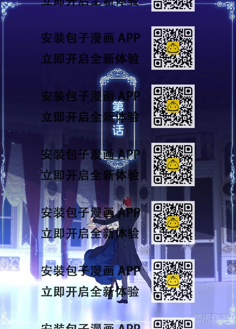 《皇子，你想干啥？》三皇子的悲惨遭遇 第2页