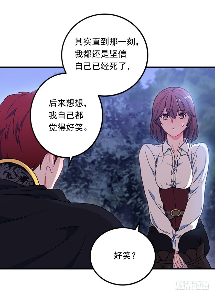 《皇子，你想干啥？》三皇子的悲惨遭遇 第30页